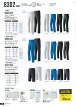 ASAHICHO 旭蝶繊維 workwear 2023年春夏カタログ 一覧 (1ページ目