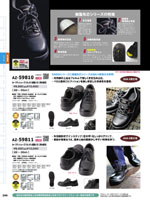 アイトスのAZ-59810シリーズ（249ページ）