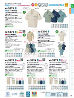 �����ȥ���AZ-5370���꡼����074�ڡ�����