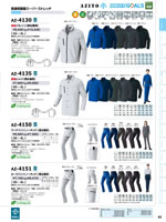 �����ȥ���AZ-4130���꡼����082�ڡ�����