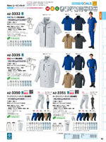 �����ȥ���AZ-3330���꡼����092�ڡ�����