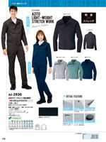 �����ȥ���AZ-2930���꡼����115�ڡ�����