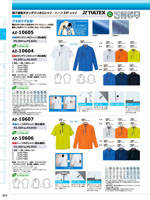 �����ȥ���AZ-10605���꡼����217�ڡ�����