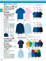 �����ȥ���AZ-7617���꡼����227�ڡ�����