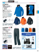 �����ȥ���AZ-56312���꡼����244�ڡ�����