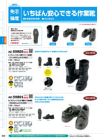 �����ȥ���AZ-59805���꡼����283�ڡ�����