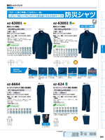 �����ȥ���AZ-63001���꡼����324�ڡ�����