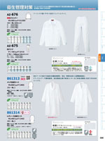 �����ȥ���AZ-676���꡼����336�ڡ�����