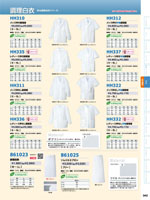 �����ȥ���AZ-HH310���꡼����342�ڡ�����