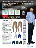 �����ȥ���AZ-2420���꡼����426�ڡ�����