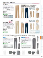 �����ȥ���AZ-54501���꡼����438�ڡ�����