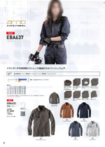 ビッグボーンのEBA637シリーズ(008ページ)