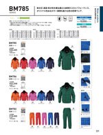 BM786 ジャケット BM785シリーズ ビッグボーンが安い店 | bigborn 秋冬
