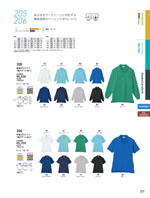 �ӥå��ܡ����205���꡼����211�ڡ�����