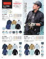 A-1763 ワンタックスラックス A-1760シリーズ コーコスが安い店 | CO