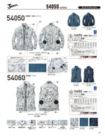 自重堂の54050シリーズ（053ページ）