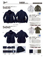 自重堂の54030シリーズ（057ページ）