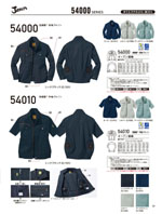 自重堂の54000シリーズ（059ページ）