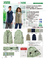 自重堂の74280シリーズ（066ページ）