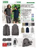 自重堂の74290シリーズ（067ページ）