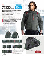 自重堂の74330シリーズ（068ページ）