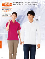 自重堂の85884シリーズ（480ページ）
