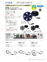 ����Ʋ��OPTION PARTS���꡼����119�ڡ�����