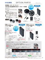 ����Ʋ��OPTION PARTS���꡼����121�ڡ�����
