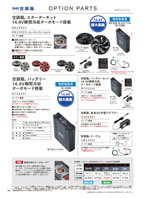 ����Ʋ��OPTION PARTS���꡼����122�ڡ�����