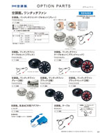 ����Ʋ��OPTION PARTS���꡼����127�ڡ�����