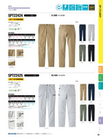 ���󥨥���SPT22421���꡼����024�ڡ�����