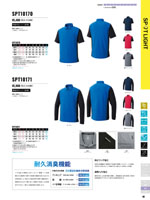 ���󥨥���SPT10170���꡼����040�ڡ�����