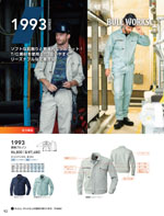 ¤1993꡼092ڡ