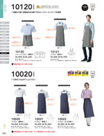 桑和の10120シリーズ（260ページ）