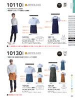 桑和の10120シリーズ（261ページ）