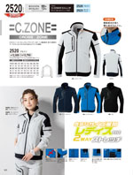 2210 ブルゾン 2520シリーズ ジーベックが安い店 | XEBEC 秋冬カタログ