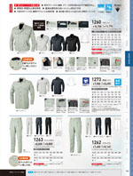 1260シリーズ ジーベックが安い店 | XEBEC 秋冬カタログ (3ページ目