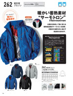 ジーベックの262シリーズ（184ページ）