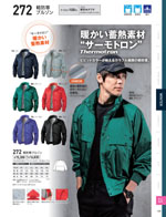 ジーベックの272シリーズ（185ページ）