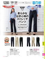 ジーベックの12170シリーズ（281ページ）