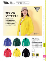 ジーベックの704シリーズ（283ページ）