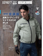 �����٥å���XE98017���꡼����060�ڡ�����