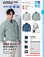 �����٥å���KU90540���꡼����079�ڡ�����