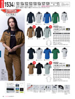 �����٥å���1534���꡼����158�ڡ�����