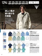 �����٥å���1294���꡼����202�ڡ�����