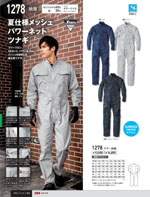 �����٥å���1278���꡼����244�ڡ�����