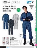 �����٥å���1268���꡼����245�ڡ�����