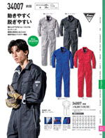 �����٥å���34005���꡼����249�ڡ�����