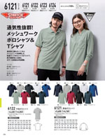 �����٥å���6121���꡼����284�ڡ�����